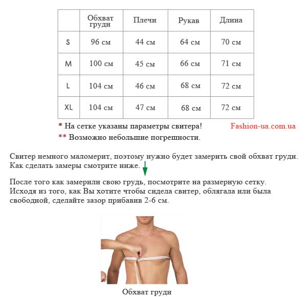 Мужской Серый Пуловер S-93