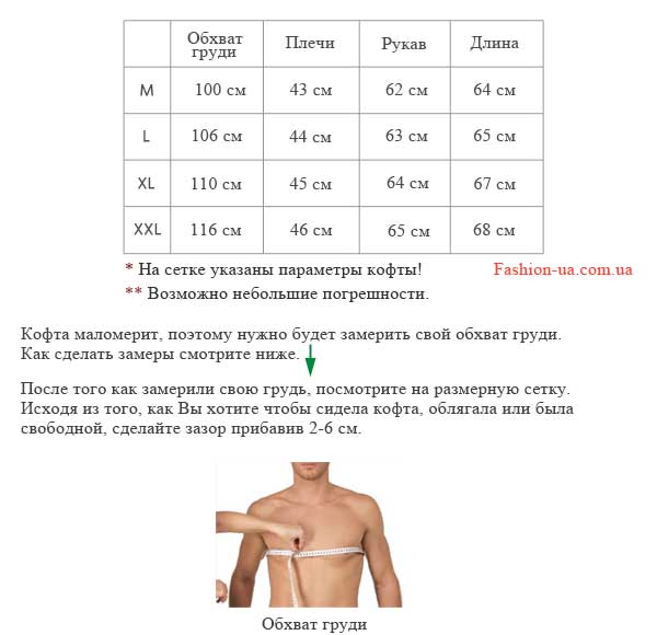 Мужская Белая Толстовка Т-152