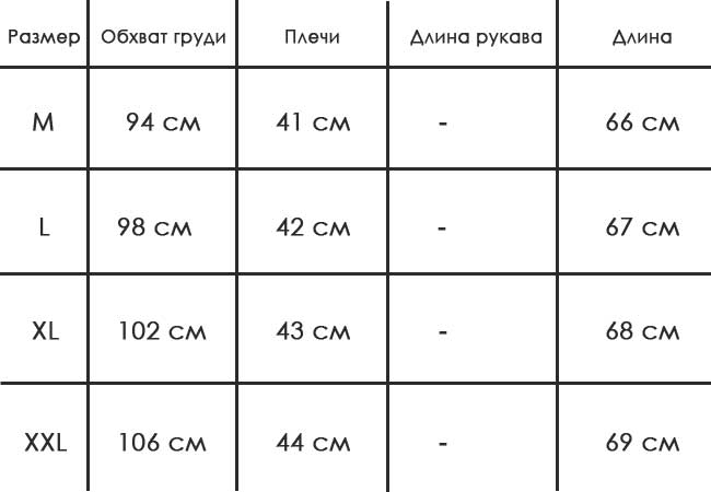 Мужская Толстовка Безрукавка Т-53