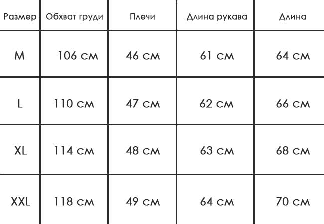 Черная Мужская Зимняя Куртка Z-1242