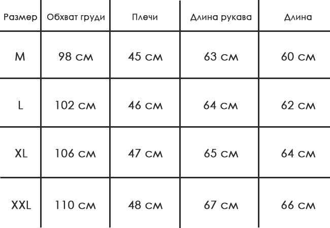 Белая Куртка DG K-72